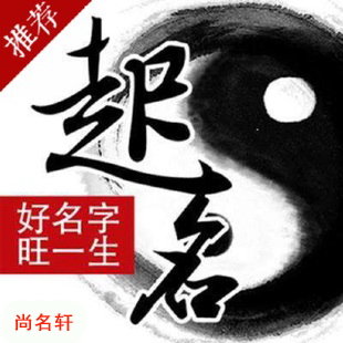 黄南宝宝起名