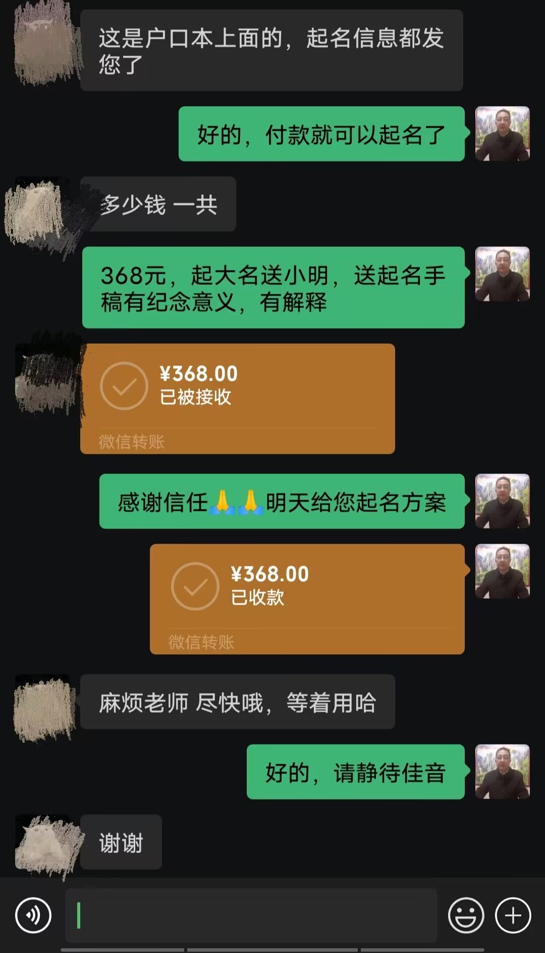 黄南起名案例，感谢支持